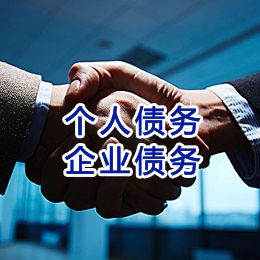 槐荫追债公司